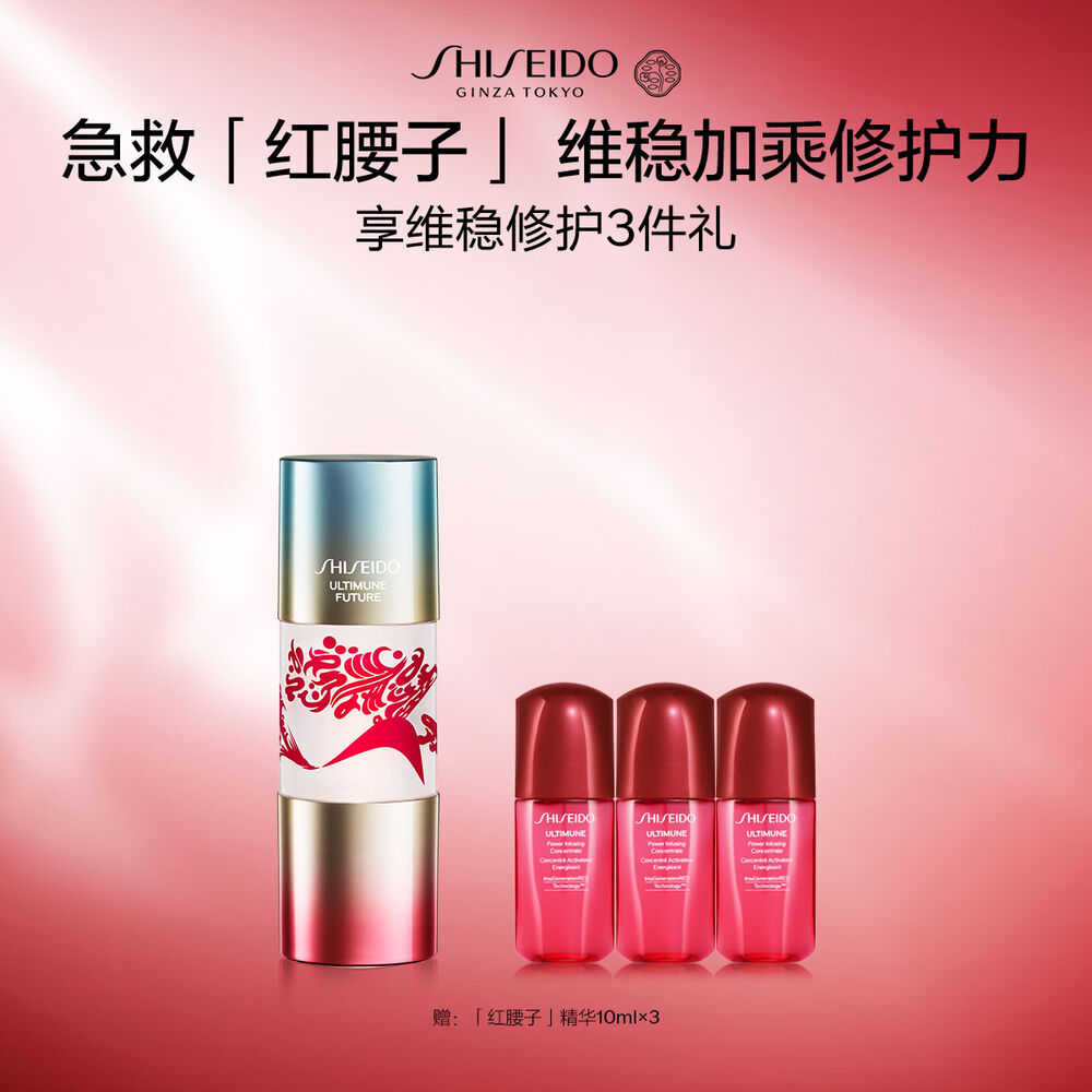 紅腰子濃縮精華 紅腰子