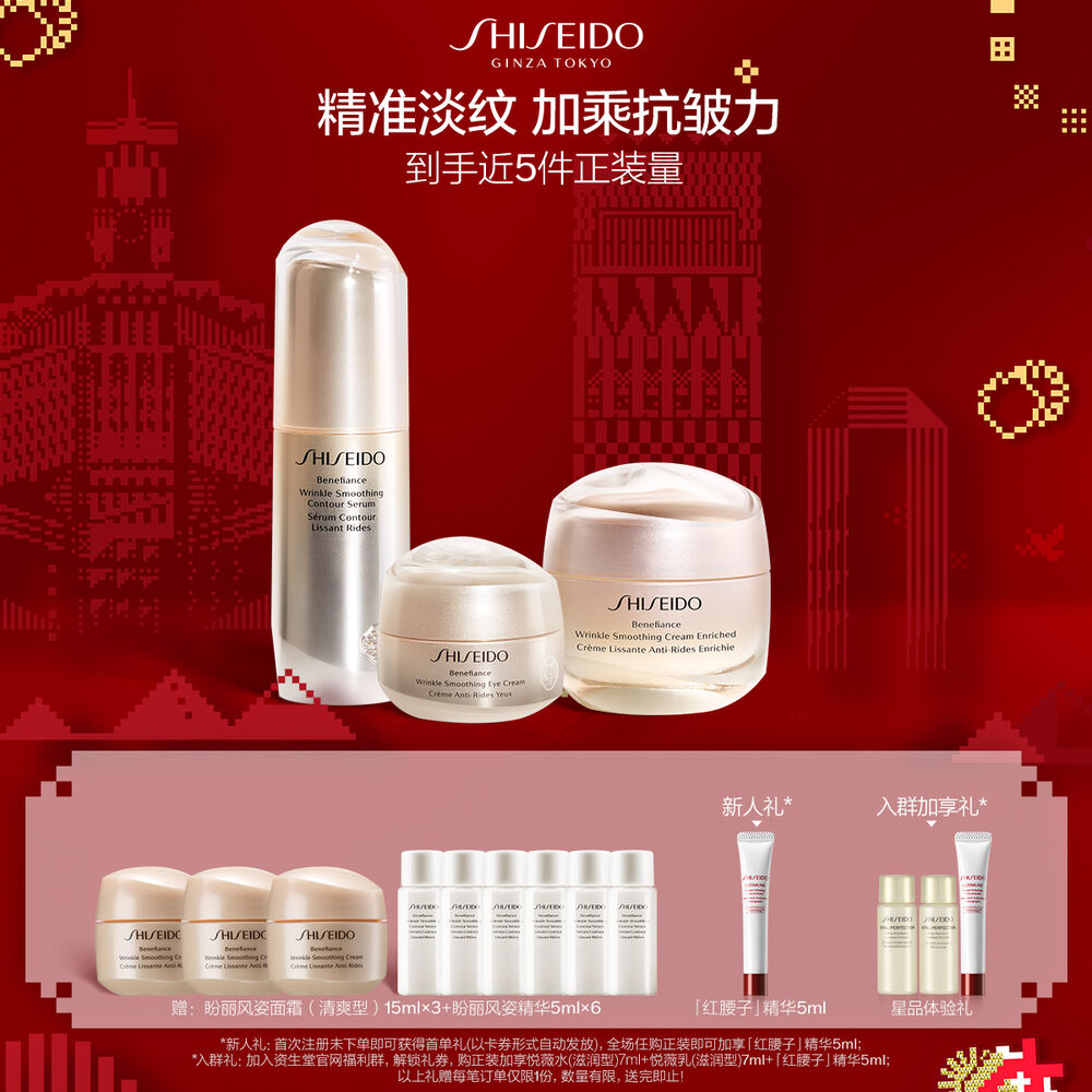 多效抗皺套裝 多效抗皺套裝,