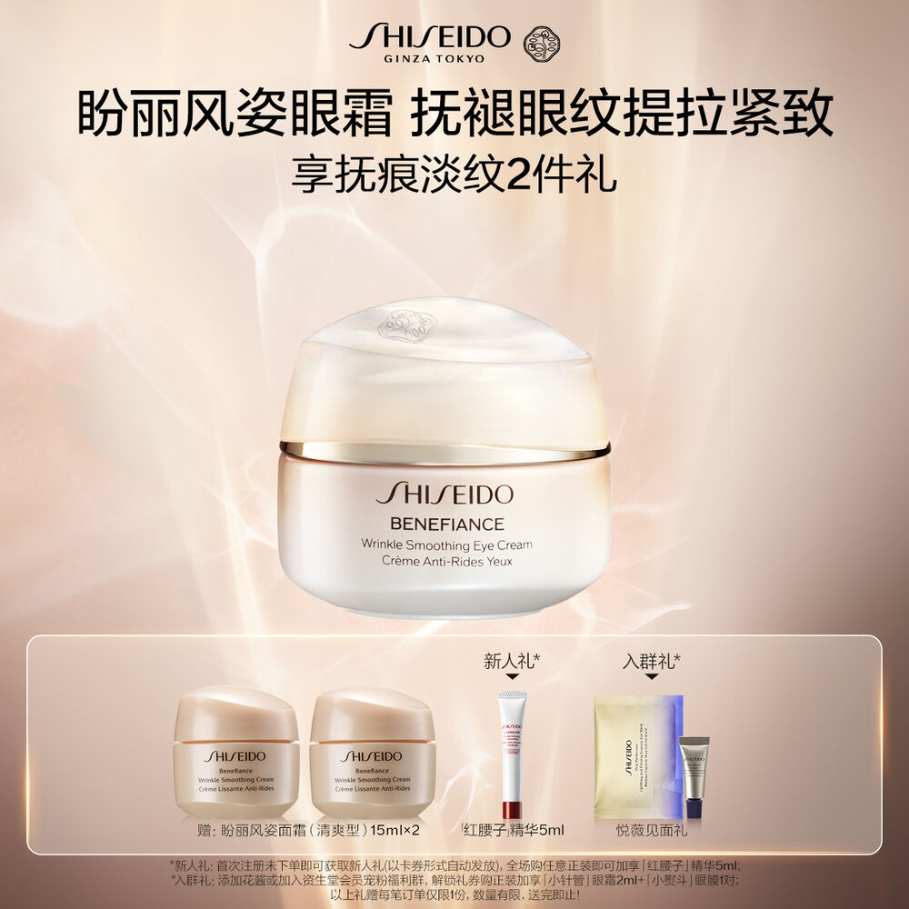盼麗風姿眼霜 盼麗風姿眼霜,
