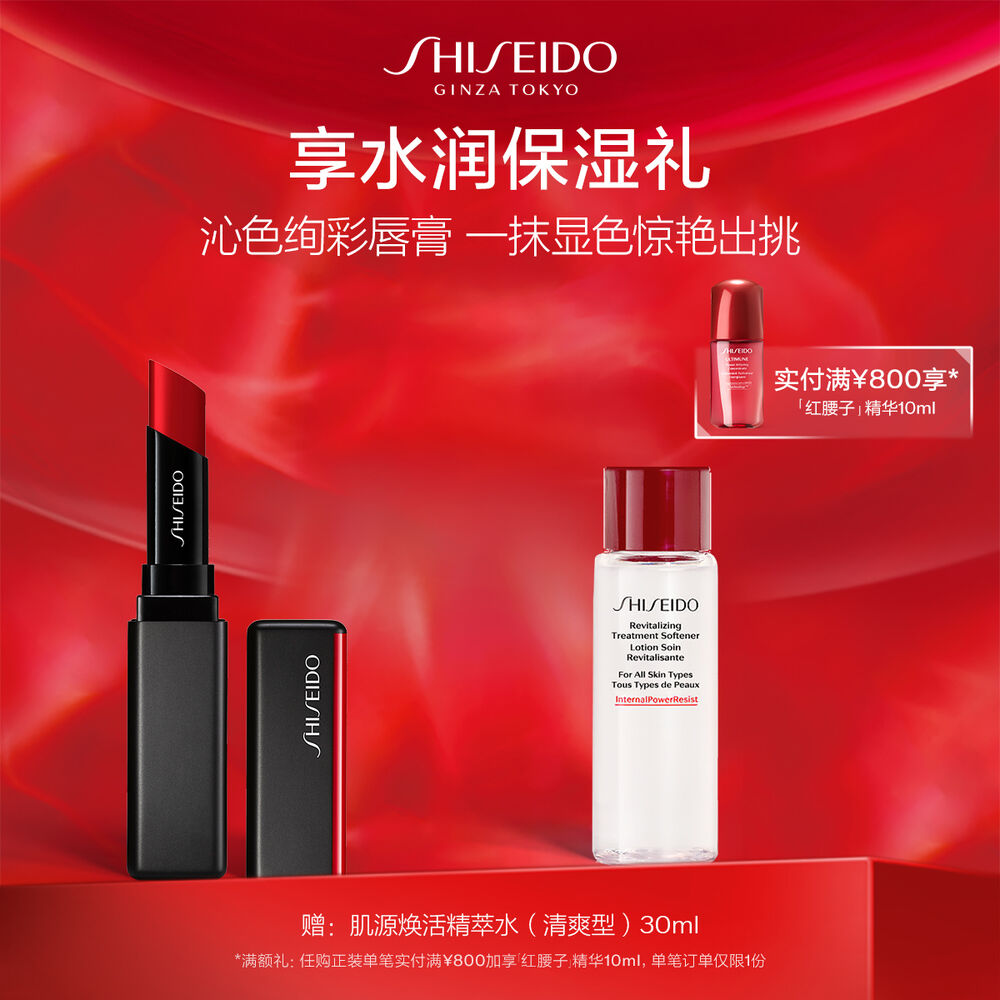 細管唇膏, #227 京都楓葉紅 細管唇膏, #227 京都楓葉紅