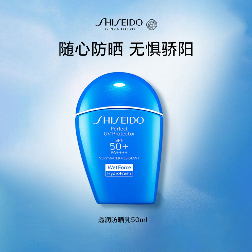 透潤防曬乳, 