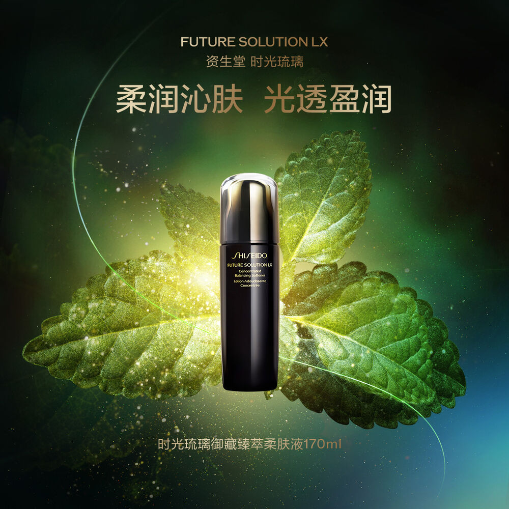 時光琉璃柔膚液 時光琉璃柔膚液,