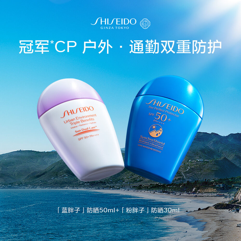 藍粉CP防曬套裝 藍粉CP防曬套裝,