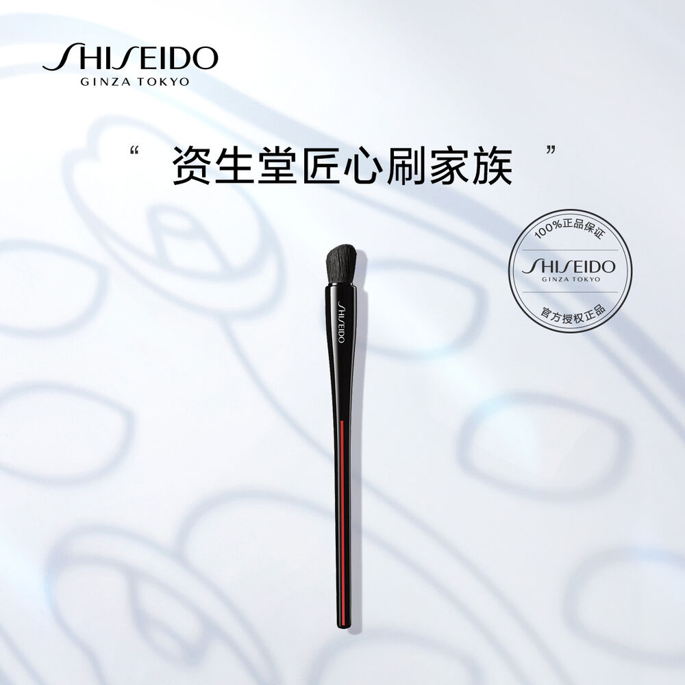 小斜角多效眼影刷 資生堂化妝刷