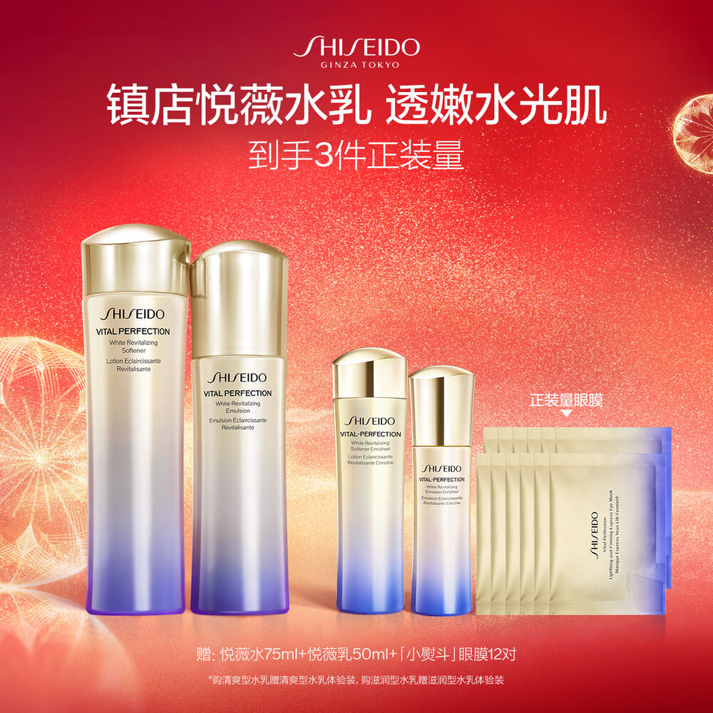 悅薇水乳 悅薇水乳