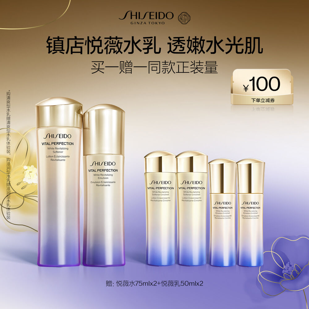 悅薇水乳 悅薇水乳,