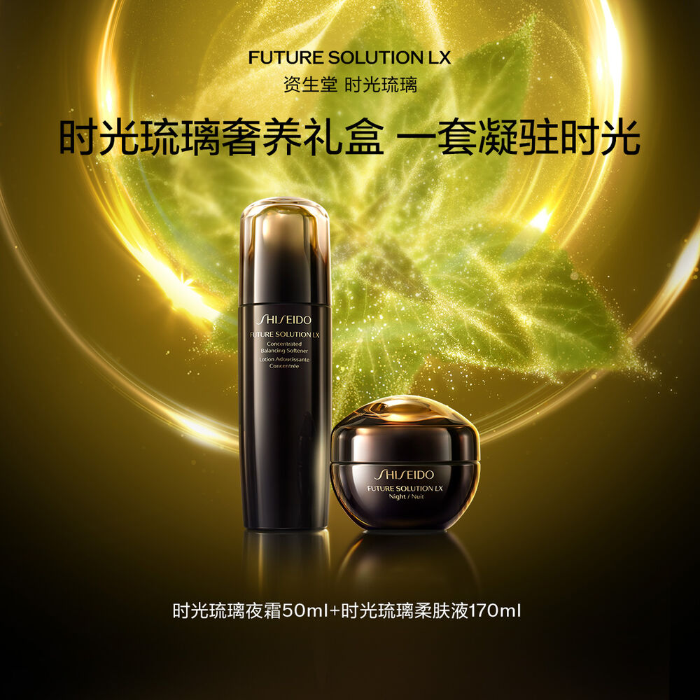 時光琉璃抗老兩件套 時光琉璃