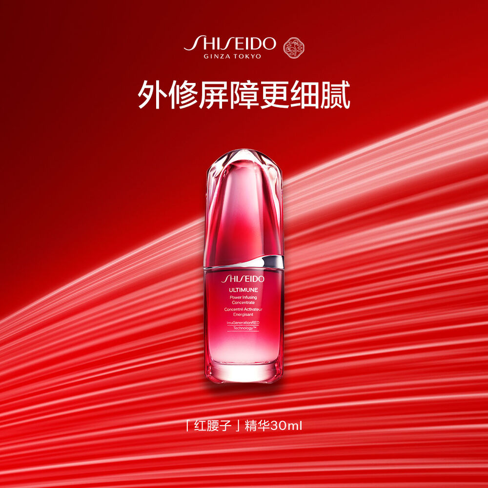 紅腰子精華 紅腰子精華,