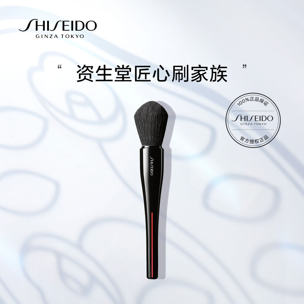 資生堂化妝刷