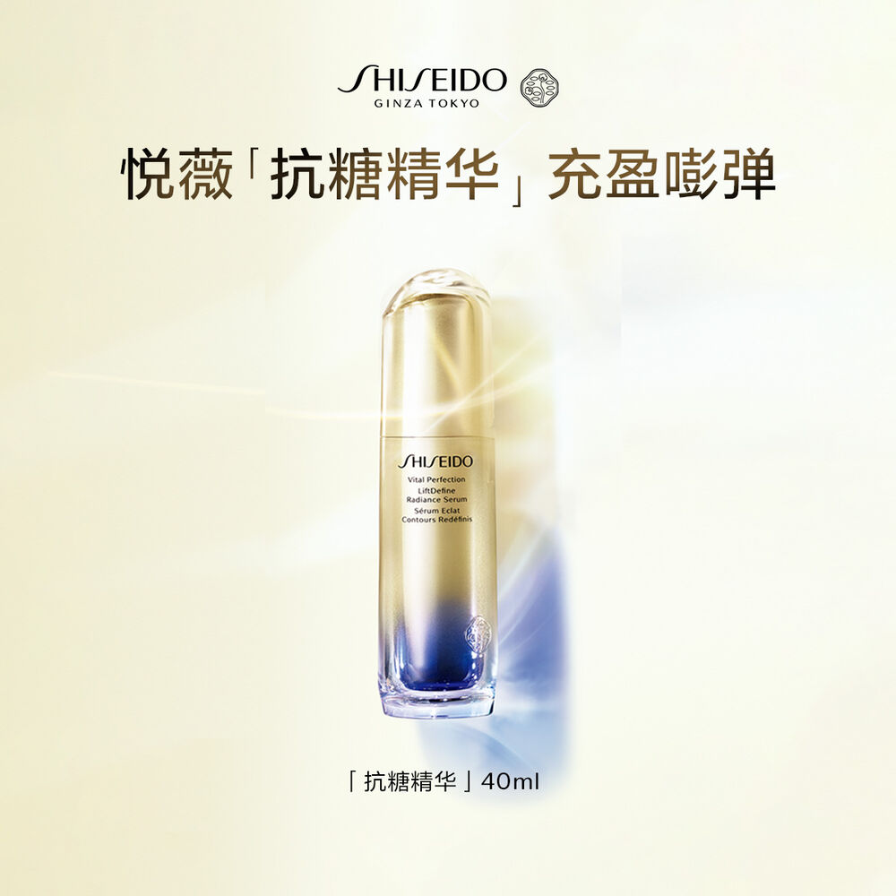 資生堂精華