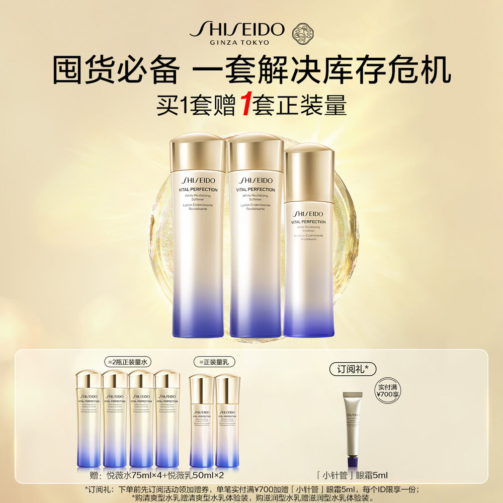 悅薇水乳3件套 悅薇水乳3件套,