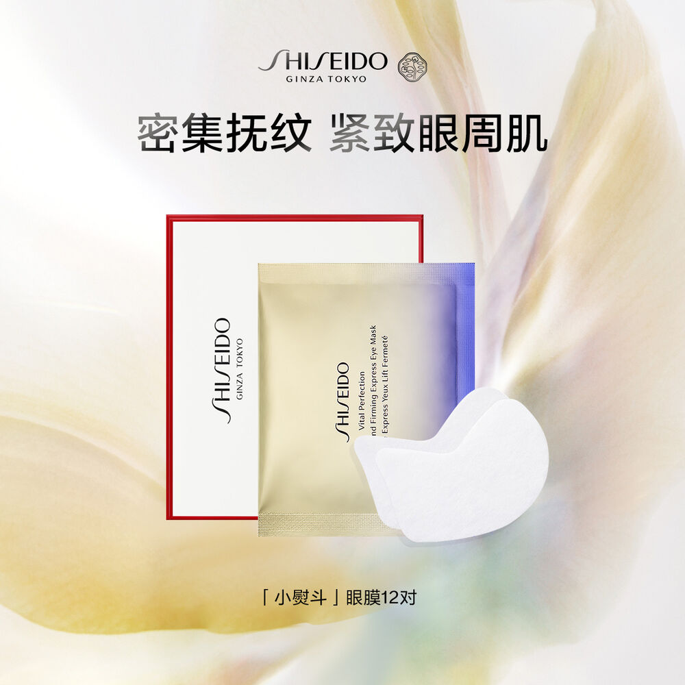 悅薇「小熨斗」眼膜, 