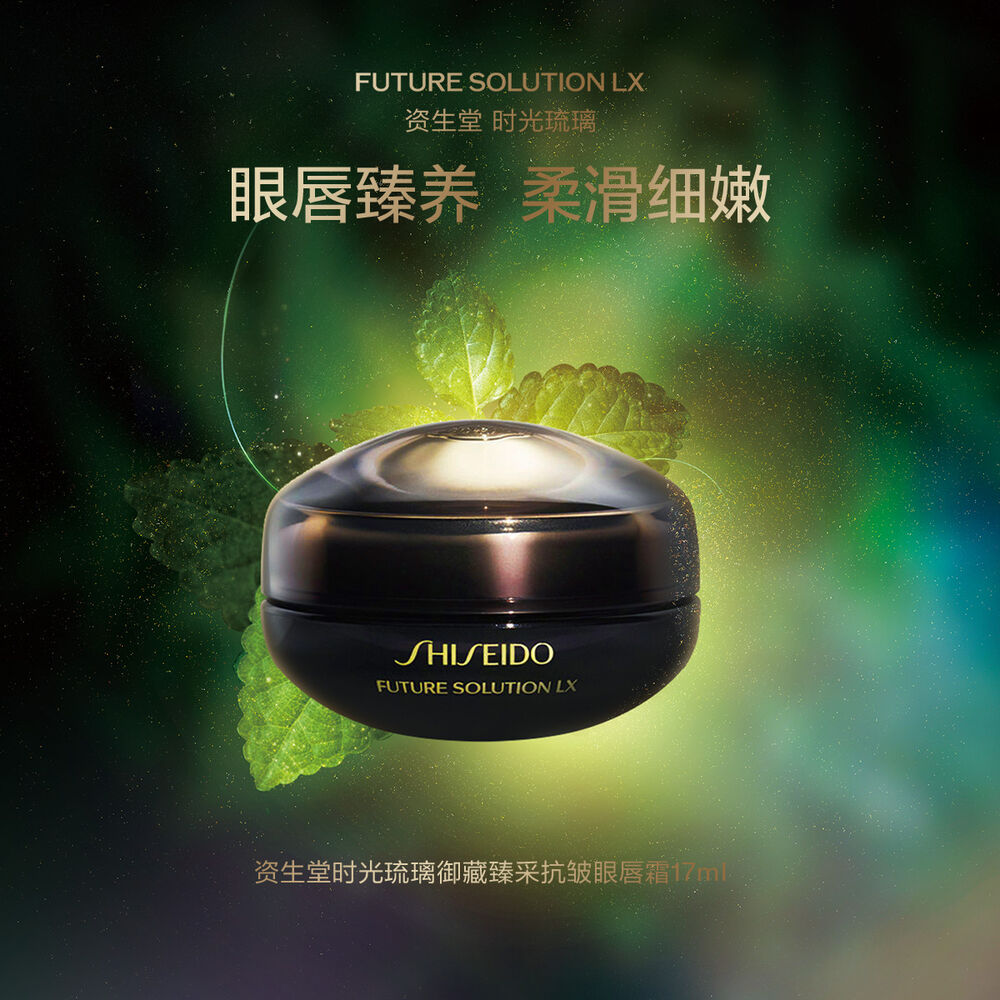 時光琉璃眼唇霜 時光琉璃眼唇霜