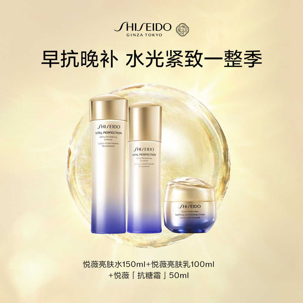 悅薇水乳霜套裝 悅薇水乳霜套裝,