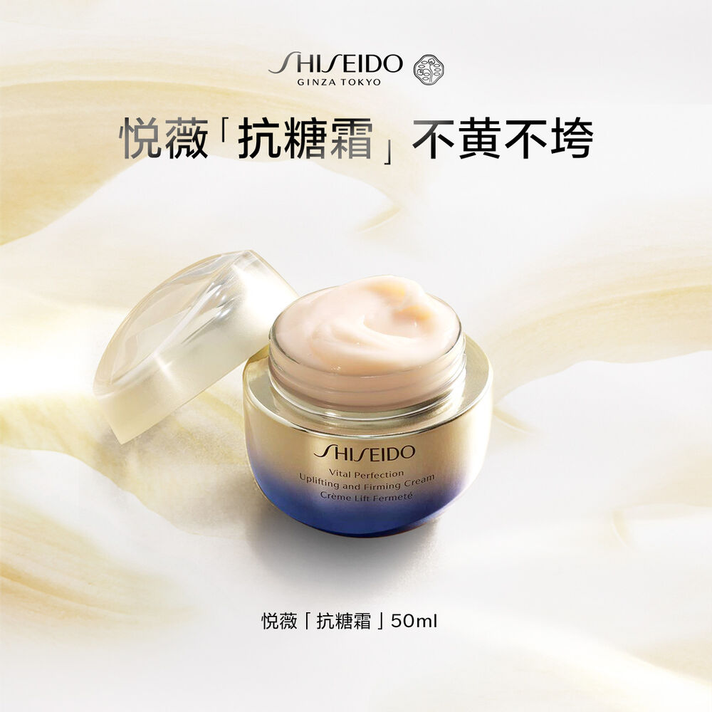 悅薇「抗糖霜」 悅薇面霜