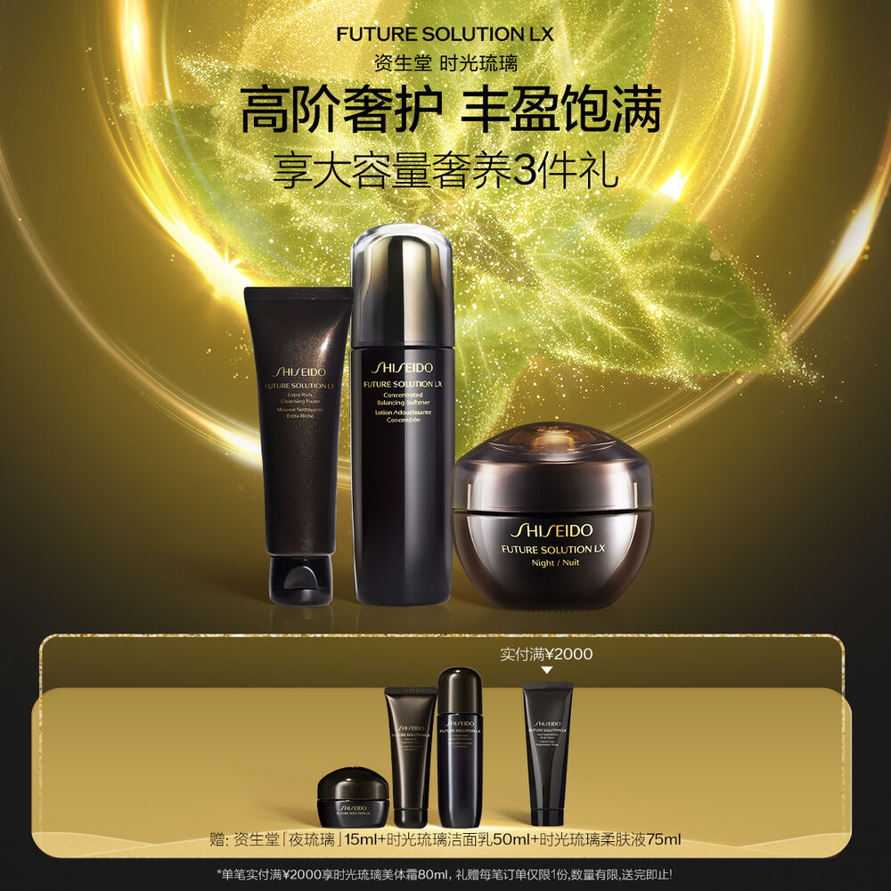 時光琉璃三件套 時光琉璃三件套,