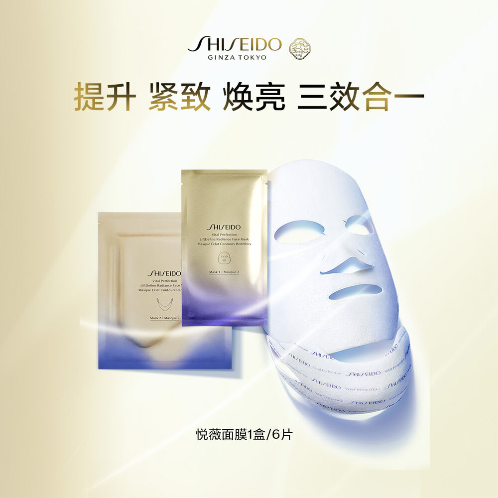 悅薇面膜 悅薇面膜
