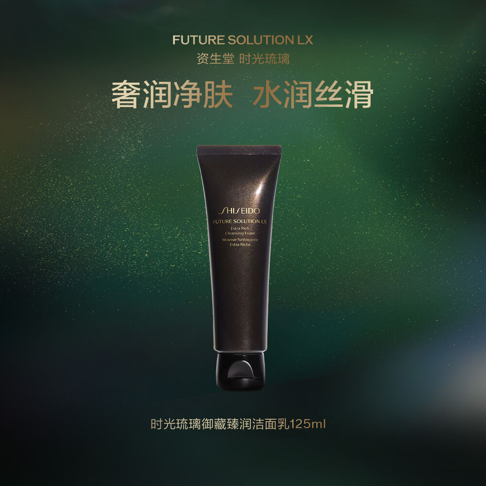 資生堂時光琉璃洗面奶