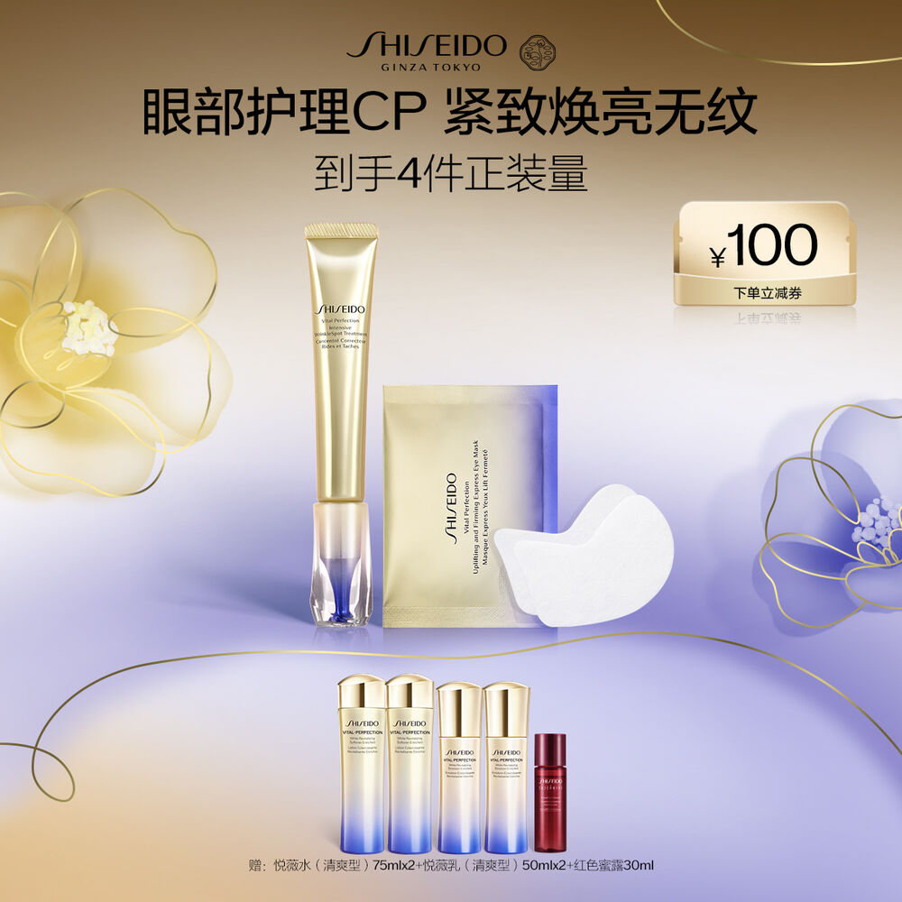 悅薇小針管眼膜套裝 悅薇