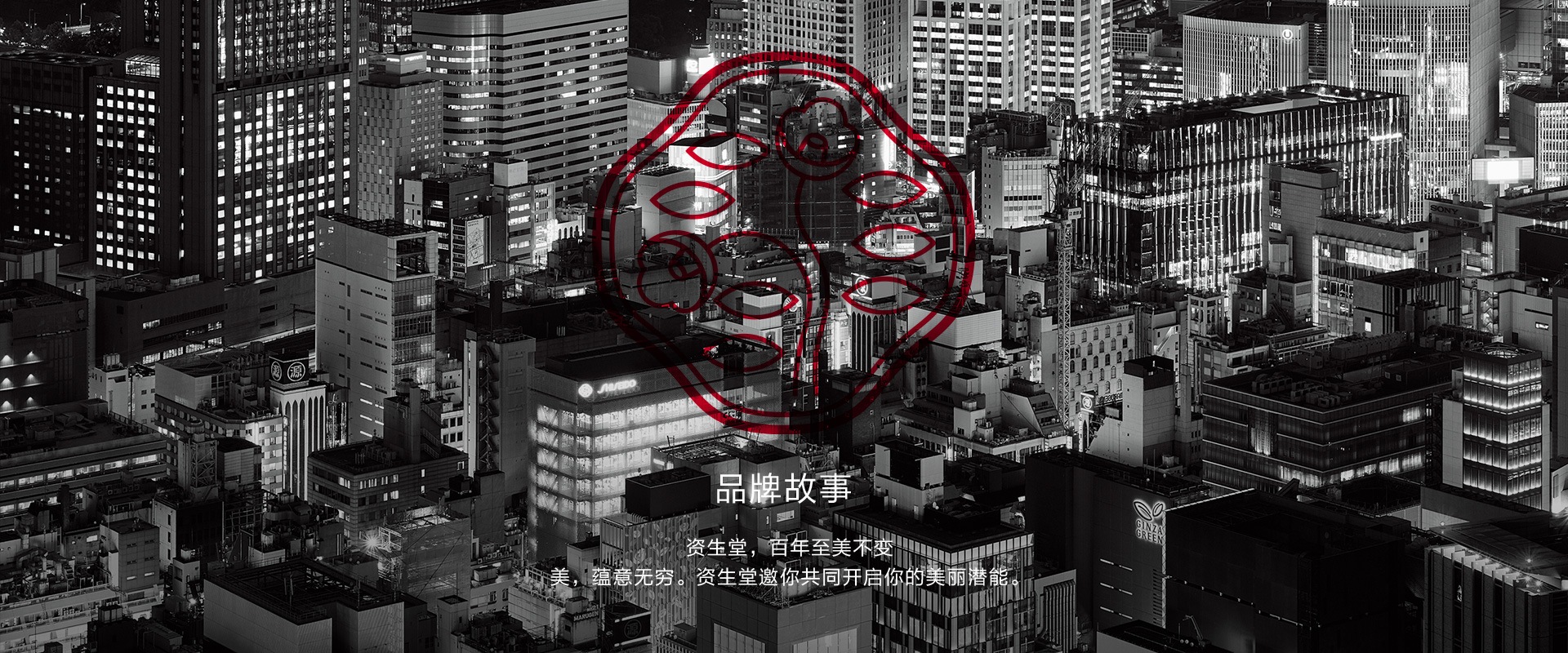 資生堂