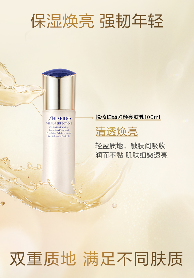 資生堂悅薇珀翡