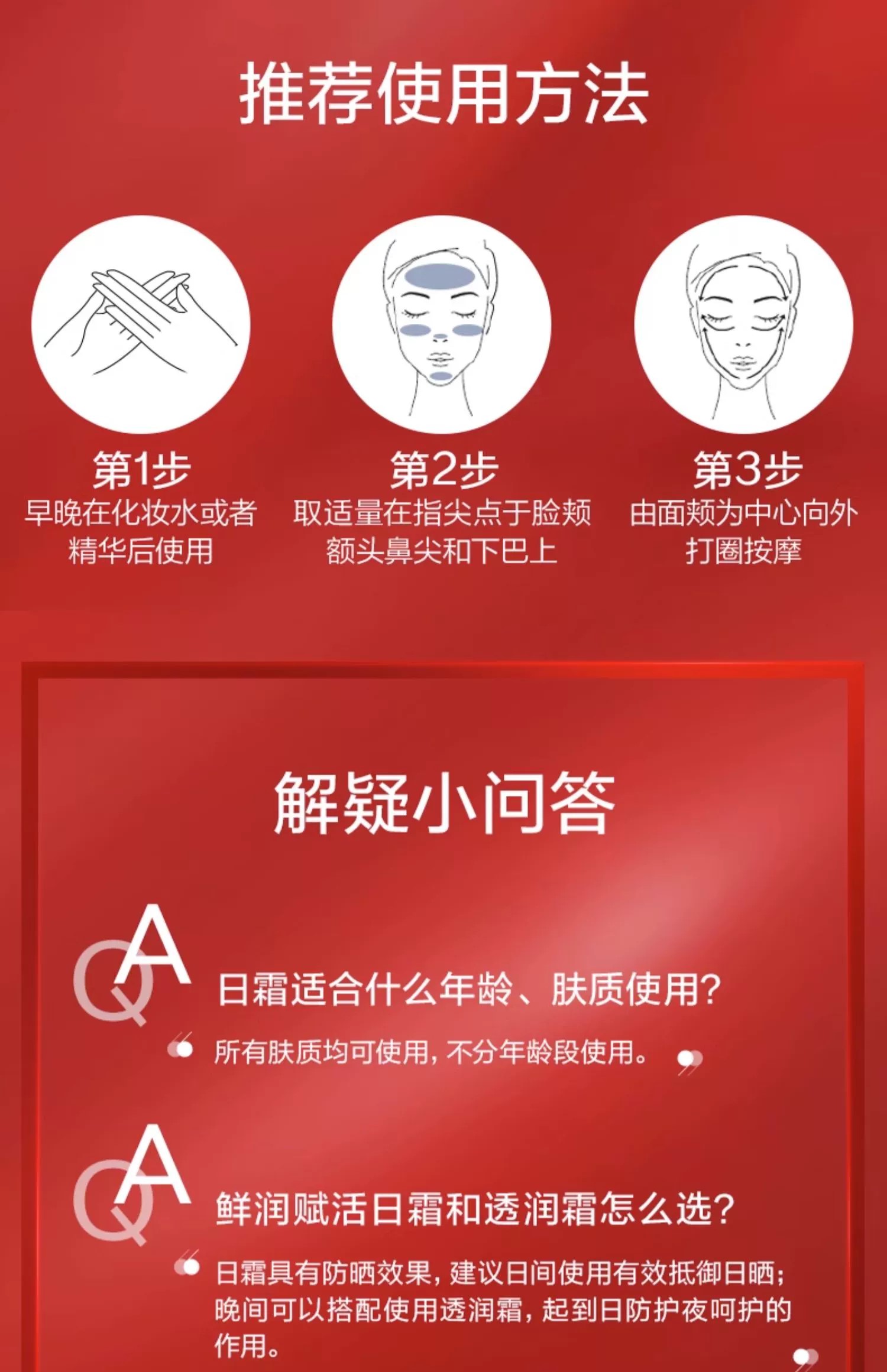資生堂面霜