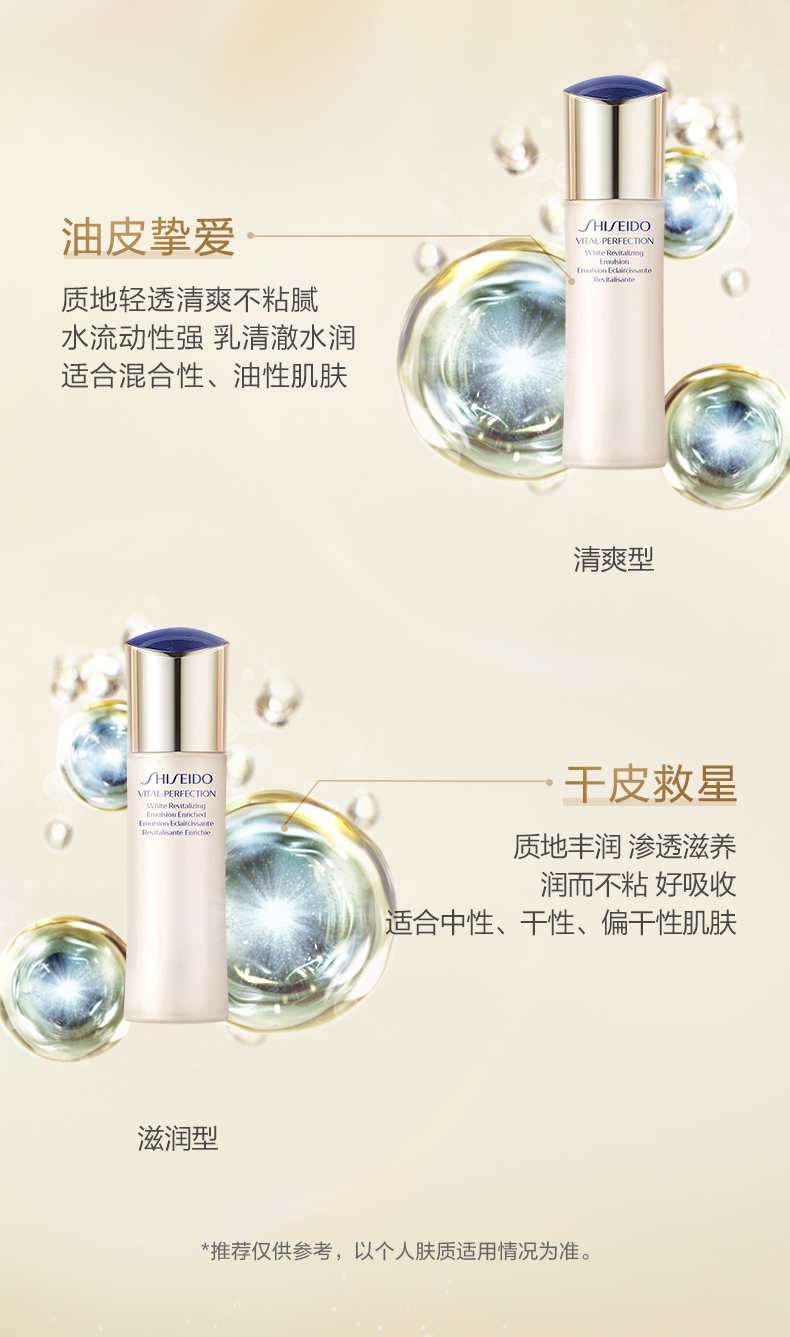 資生堂悅薇珀翡