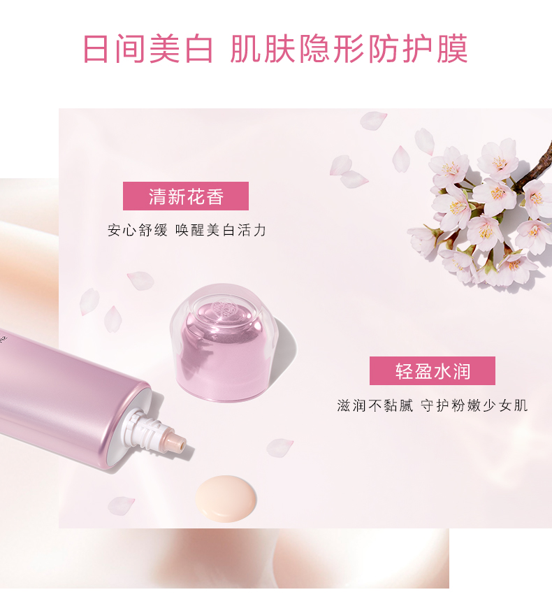資生堂柔膚乳