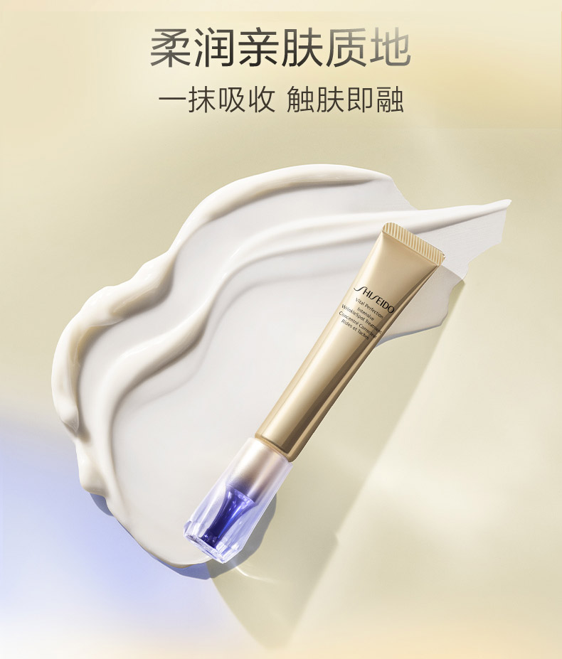 悅薇眼霜