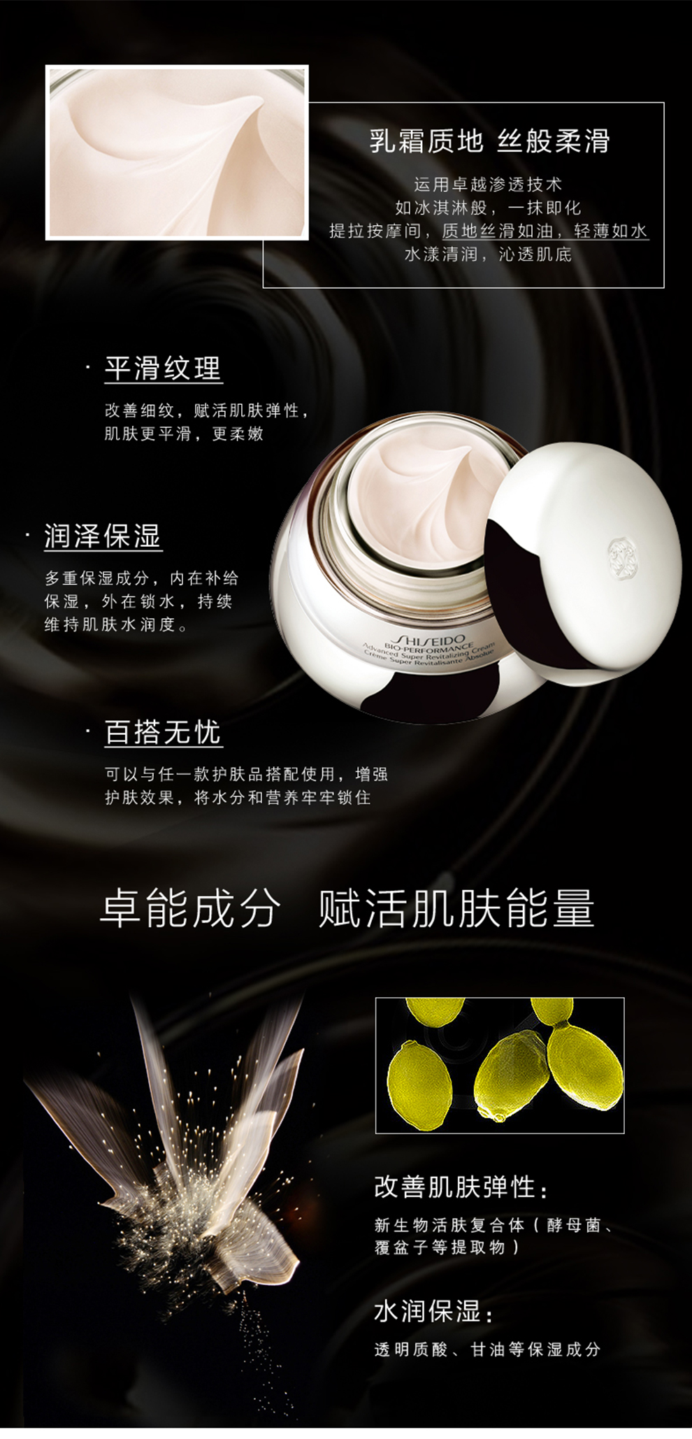 百優精純乳霜