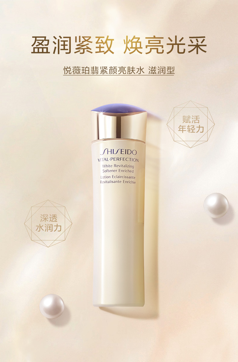 悅薇水