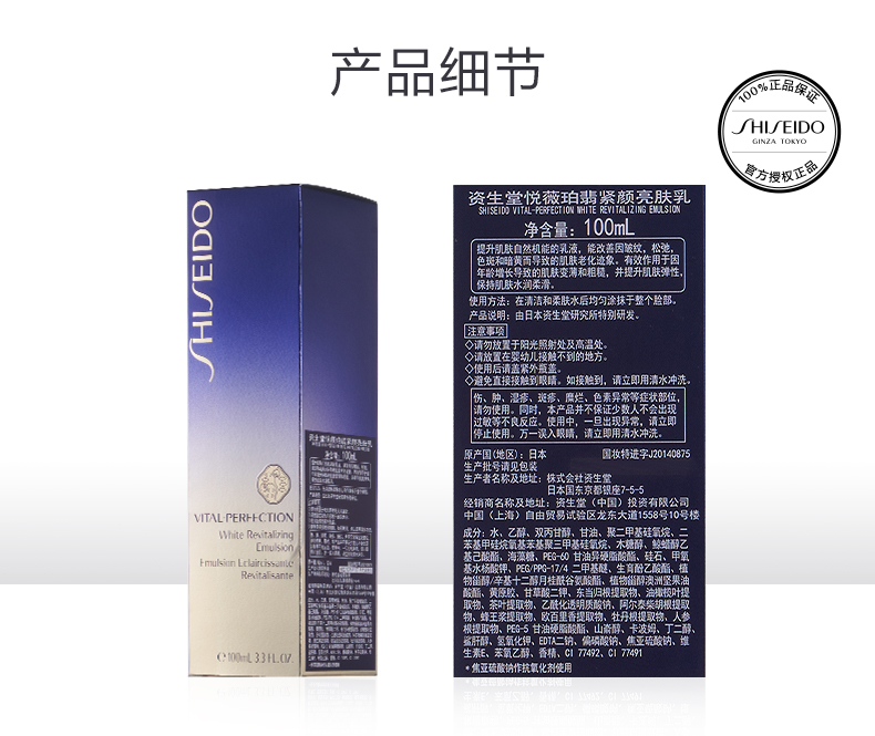資生堂悅薇珀翡