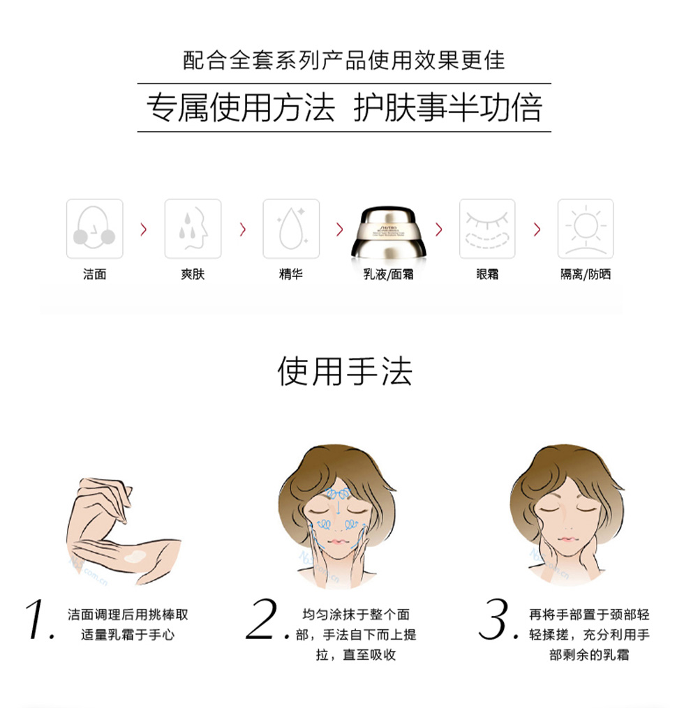 百優精純乳霜