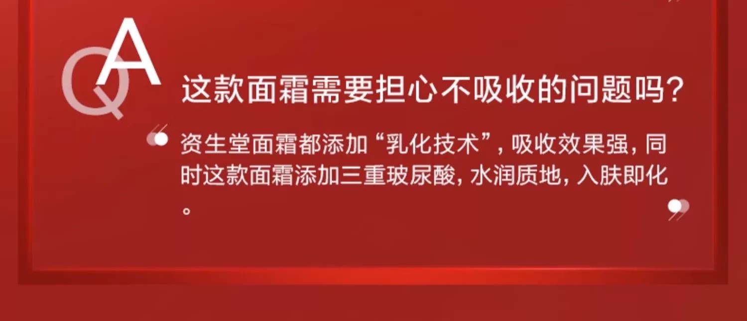 資生堂面霜