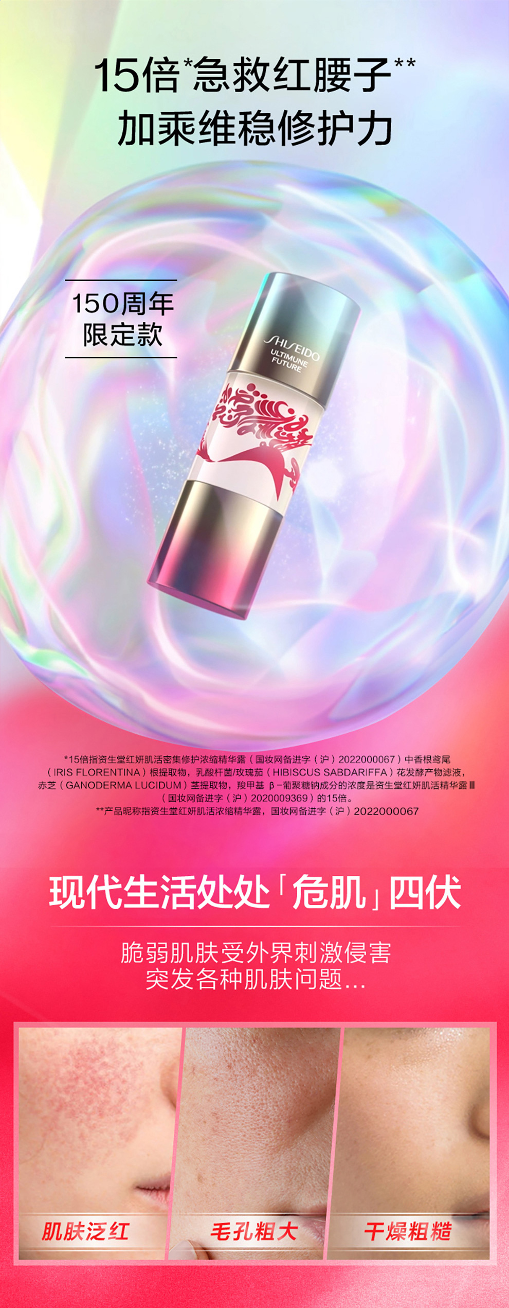 紅腰子