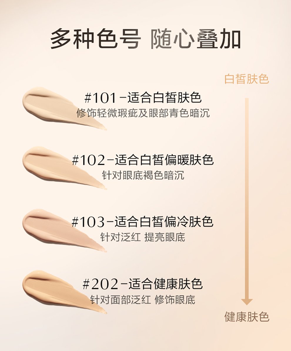 資生堂遮瑕液