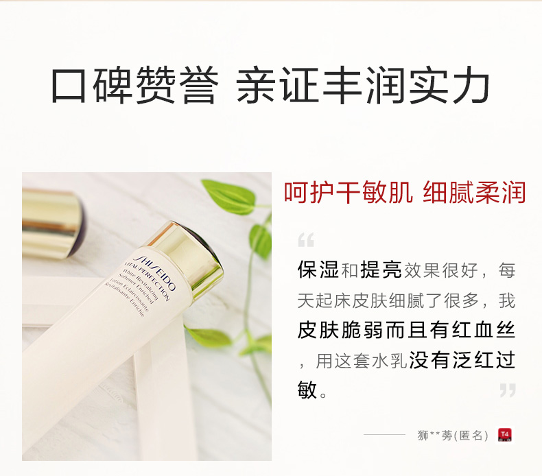 悅薇水