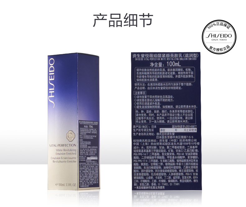 資生堂悅薇珀翡