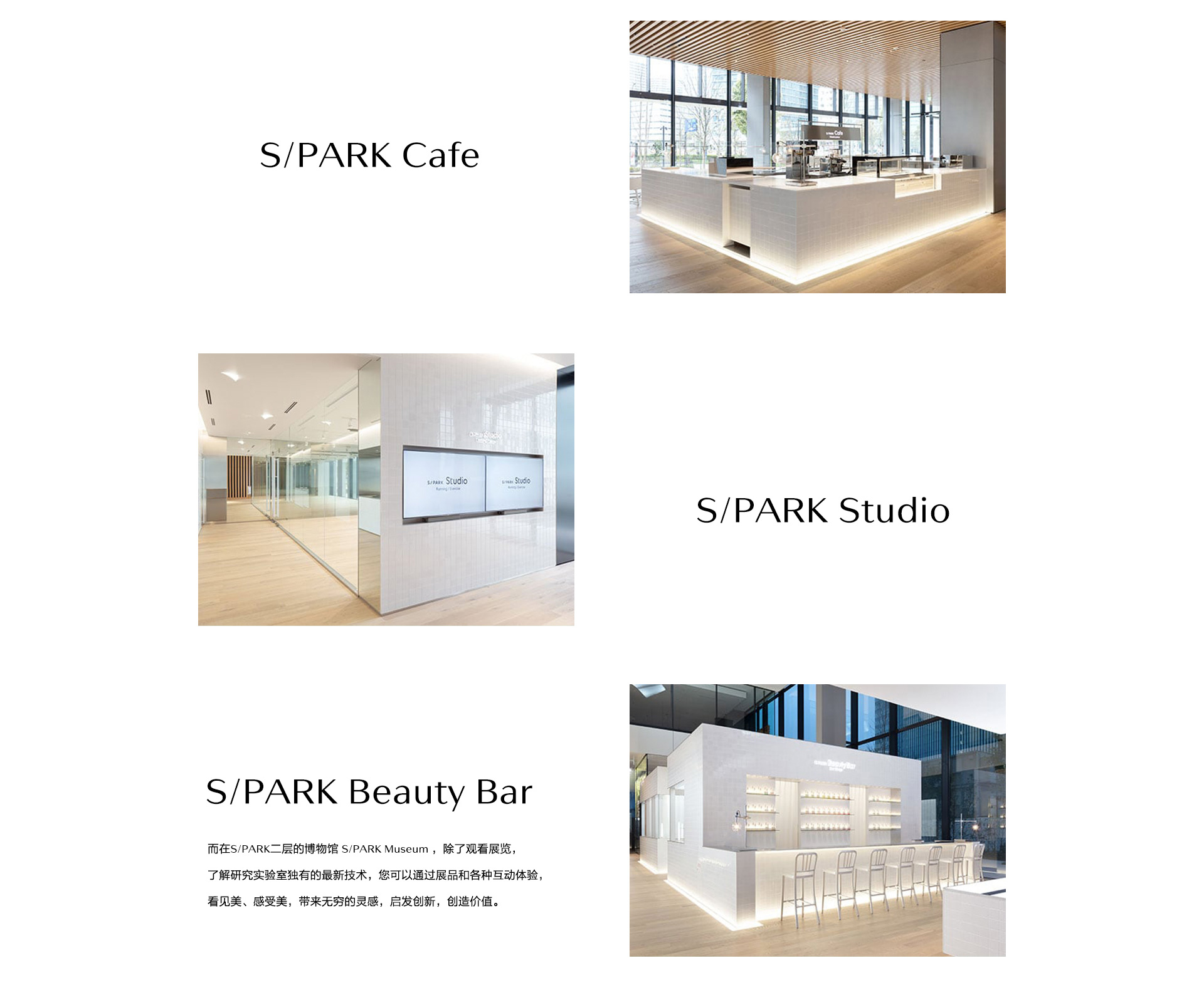 資生堂研發中心