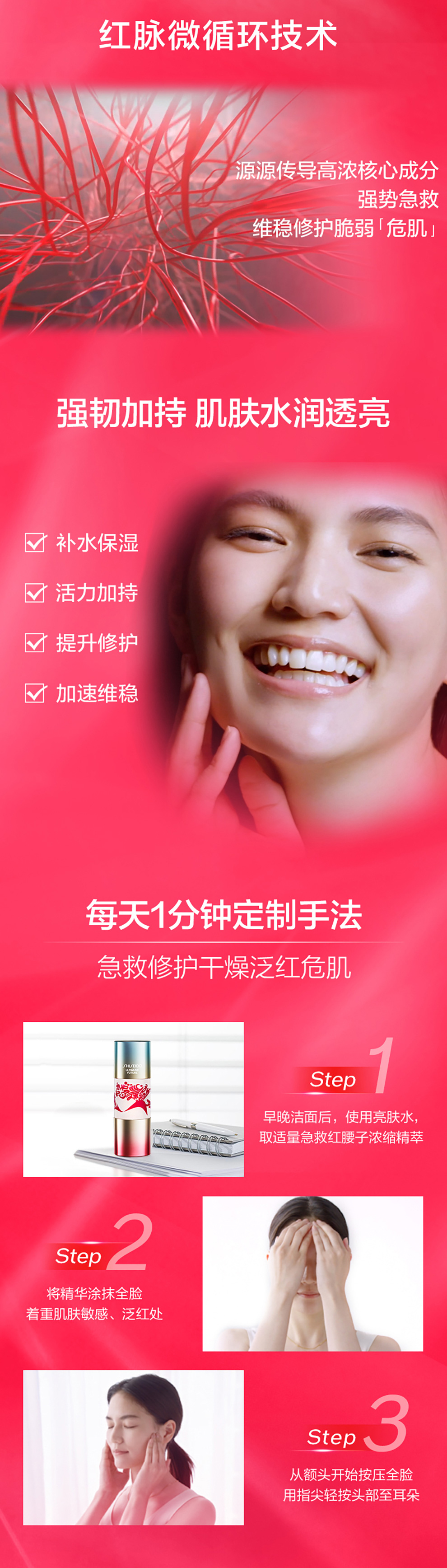 紅腰子