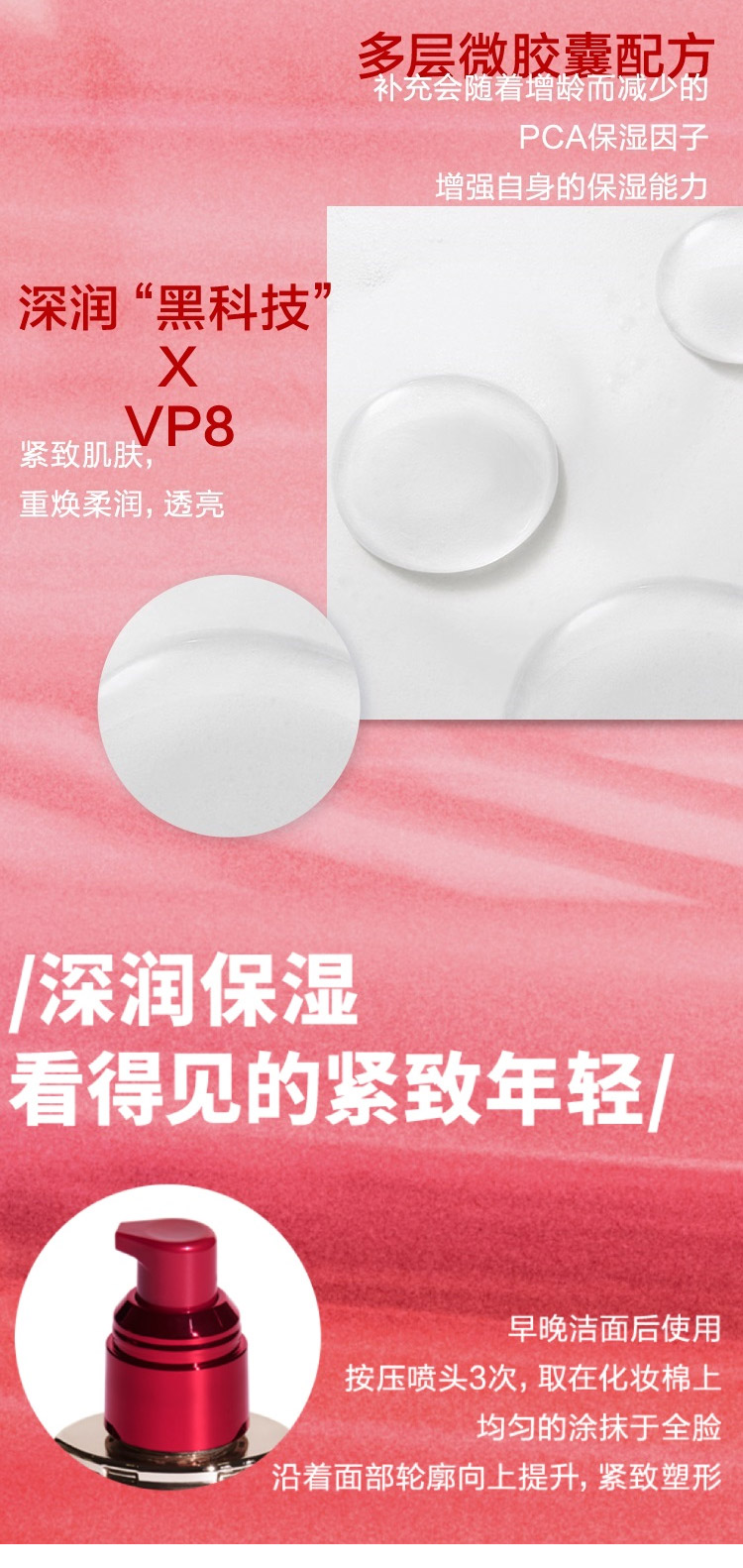 資生堂肌源緊顏精萃液