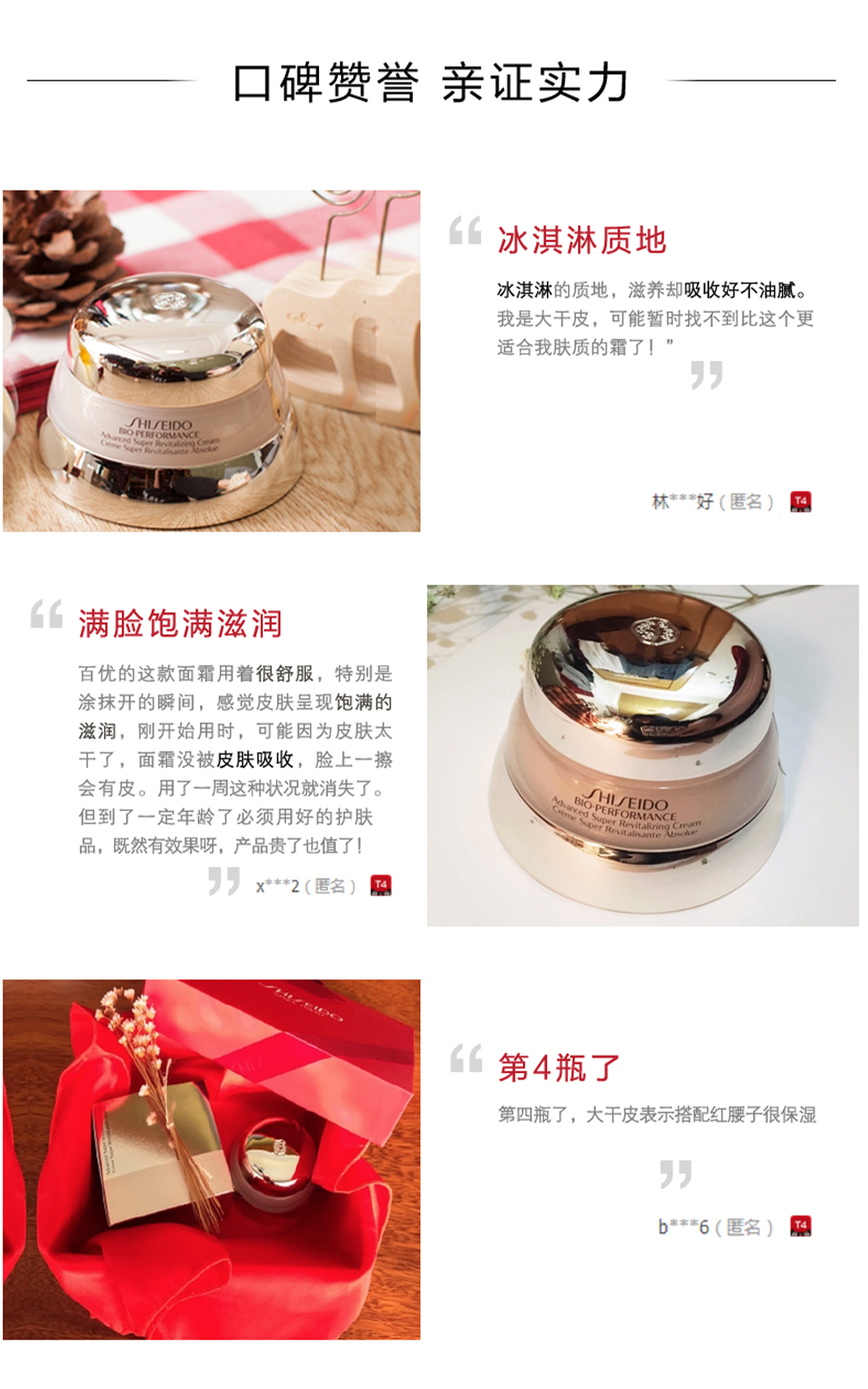 百優精純乳霜