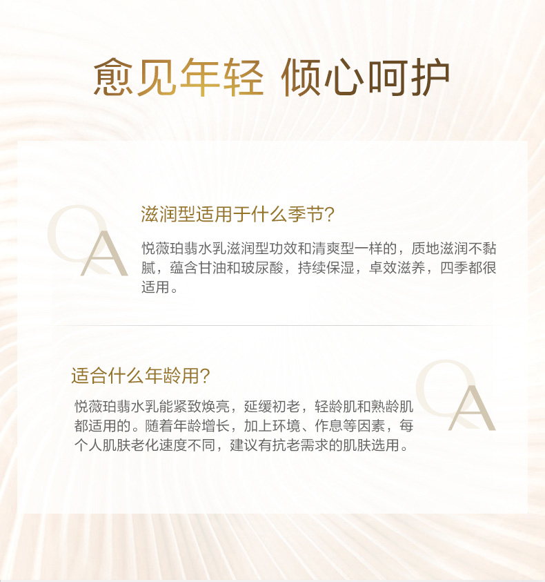 悅薇水