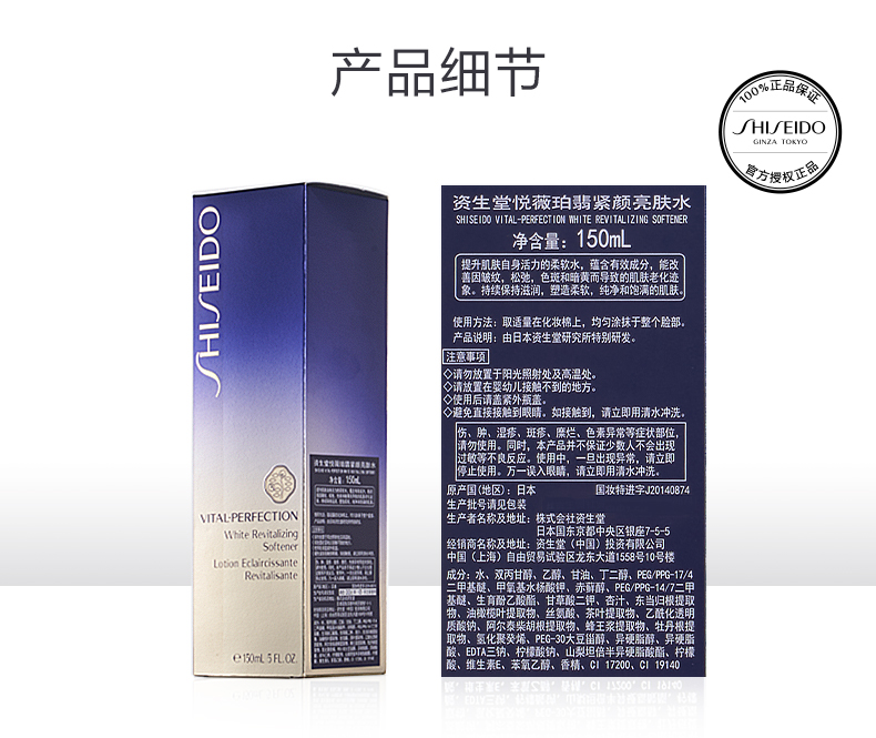 悅薇水""